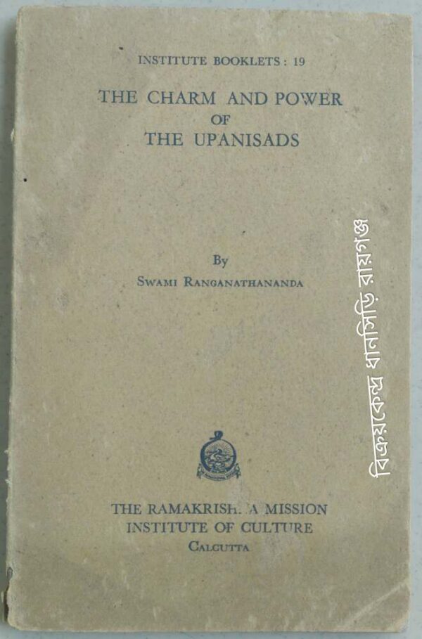 The Charm And Power of The Upanishads -By Swami Ranganathananda