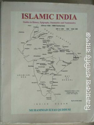 Islamic India Studies in History,Epigraphy,Onomastics and Numismatics (circa13th-18th centuries) -Muhammad Ilyas Quddusi