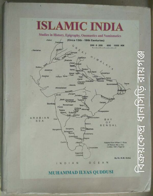 Islamic India Studies in History,Epigraphy,Onomastics and Numismatics (circa13th-18th centuries) -Muhammad Ilyas Quddusi