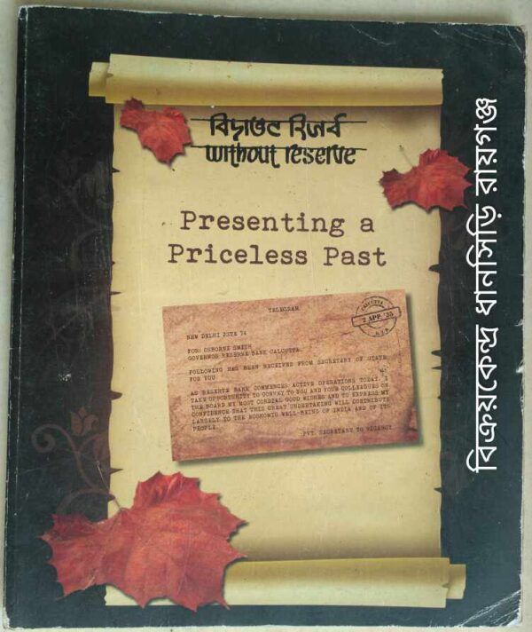 Presenting a Priceless Past House Journal of Reserve Bank of India Vol.XXXXIII No.4 January-March,2012 -Editor:Sandip Ghose
