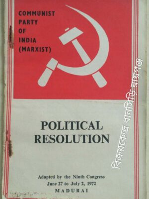 Political Resolution CPI(M) 1972