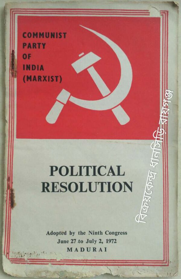 Political Resolution CPI(M) 1972
