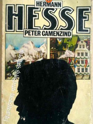 Hermann Hesse Peter Camenzind -Translated from the German by W.J.Strachan