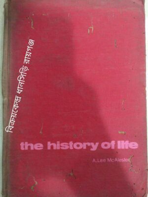 The history of life -A.Lee Mac Alester