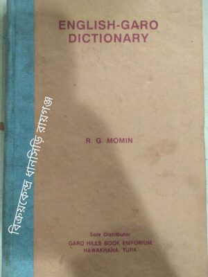 English Garo Dictionary -R.G. Momin