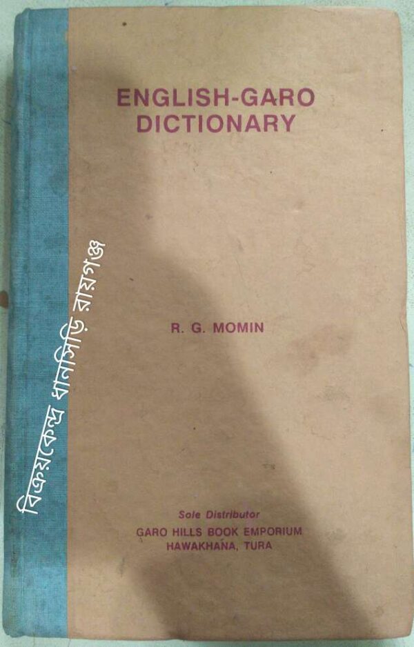 English Garo Dictionary -R.G. Momin