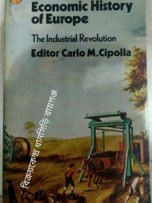 The Fontana Economic History Of Europe The industrial Revolution -Editor:Carlo M.Cipolla