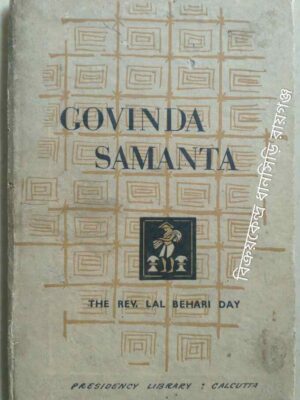 Govinda Samanta(Abridged) -By The Rev. Lal Behari Day -Edited by Nilima Ghosh