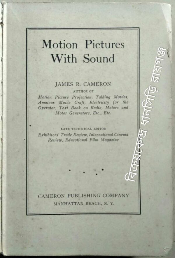 Motion Pictures With Sound -James R. Cameron