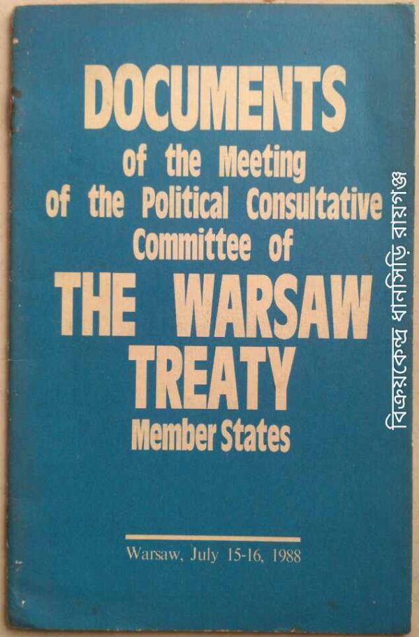 Documents of the Meeting of the Political Consultative Committee of the Warsaw Treaty Member States Warsaw, July 15-16, 1988