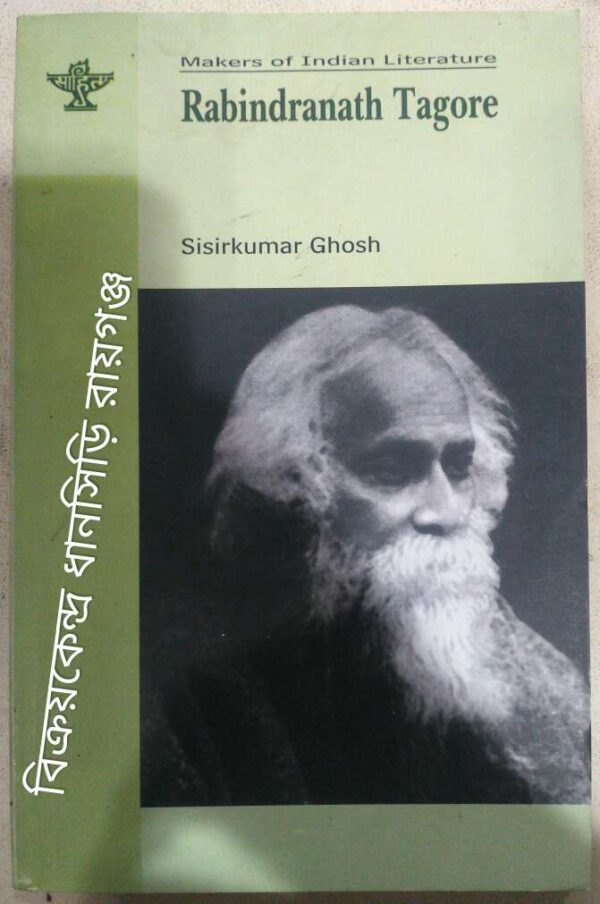 Makers of Indian Literature Rabindranath Tagore -by Sisirkumar Ghose