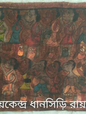 Patachitra 3