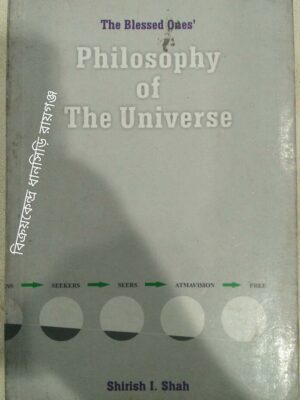 Philosophy Of The Universe -Shirish I. Shah