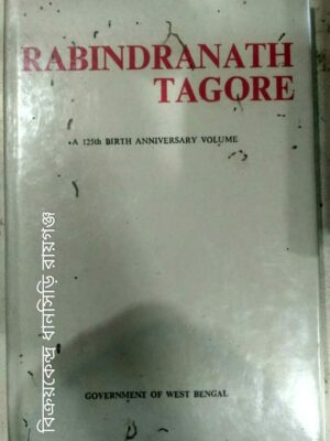 Rabindranath Tagore A-125th Birth Anniversary Volume