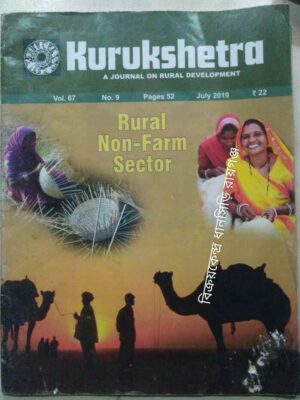 Kurukshetra A Journal On Rural Development July 2019