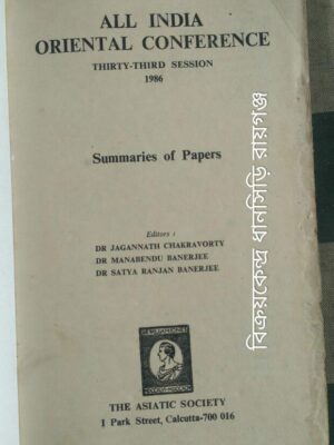 All India Oriental Conference Thirty-Third Session1986 Summaries of Papers -Editors:Dr.Jagannath Chakravorty Dr.Manabendu Banerjee Dr.Satya Ranjan Banerjee