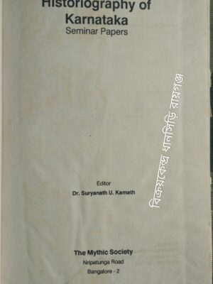 Historiography Of Karnataka Seminar Papers -Editor:Dr.Suryanath U.Kamath