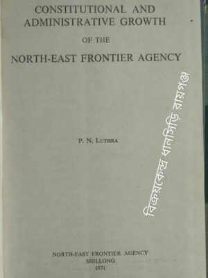 Constitutional And Administrative Growth of The North-East Frontier Agency -P.N.Luthra