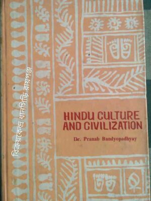 Hindu Culture And Civilization -Dr.Pranab Bandyopadhyay