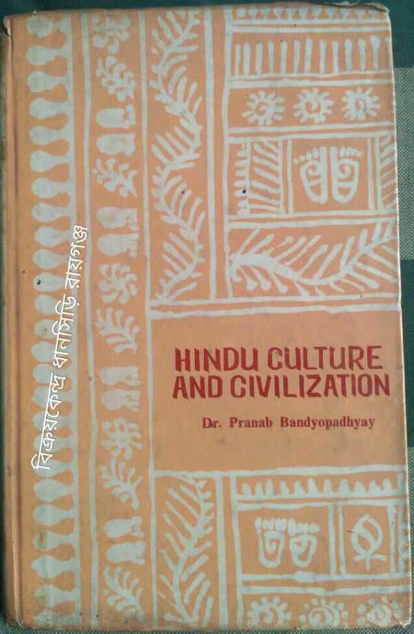 Hindu Culture And Civilization -Dr.Pranab Bandyopadhyay