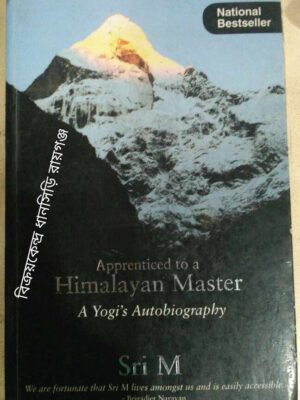 Apprenticed to a Himalayan Master A Yogi's Autobiography -Sri M