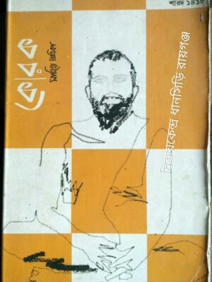 কোরক সাহিত্য পত্রিকা -শারদ ১৪১৮