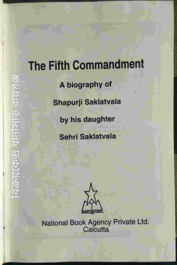 The Fifth Commandment A biography of Shapurji Saklatvala -by his daughter Sehri Saklatvala