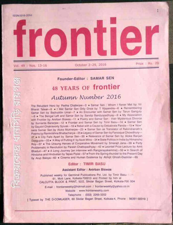 Frontier October 2-29, 2016