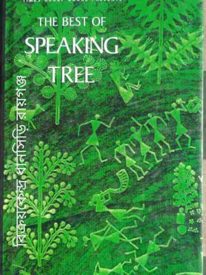 Best of Speaking Tree volume-2 -Editing:Narayani Ganesh