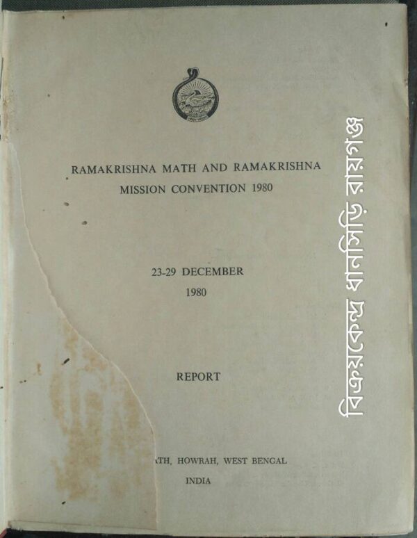 Ramakrishna Math And Ramakrishna Mission Convention Report in 1980