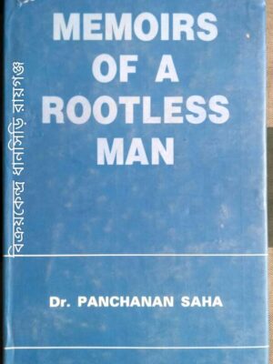 Memoirs Of A Rootless Man -Dr.Panchanan Saha