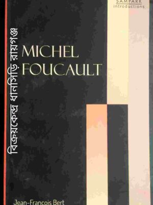 Michel Foucault -Jean-Francois Bert