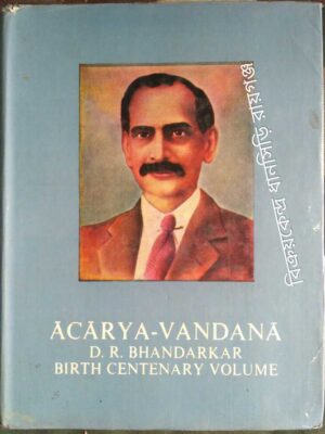 Acarya-Vandana -D.R. Bhandarkar Birth Centenary Volume