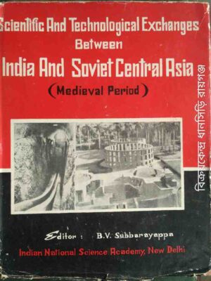 Scientific And Technological Exchanges Between India and Soviet Central Asia(Mediaeval Period) -Editor:B.V. Subbarayappa