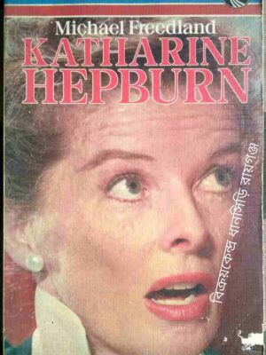 Katharine Hepburn -Michael Freedland