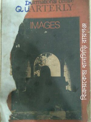 Images -India International Centre Quarterly March1986
