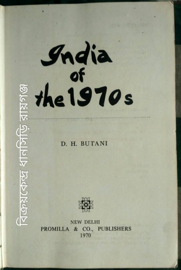 India of the 1970 s -D.H.Butani