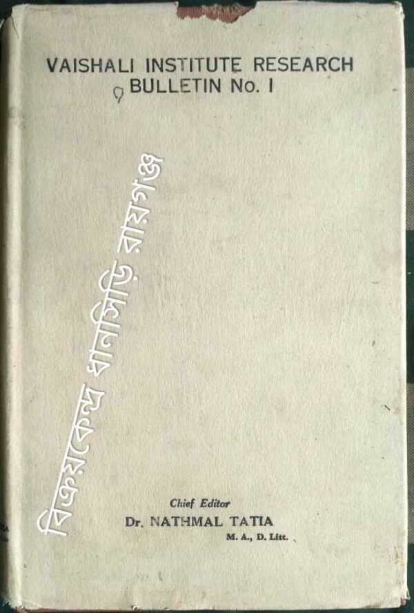 Vaishali Institute Research Bulletin No.I -Chief Editor:Nathmal Tatia