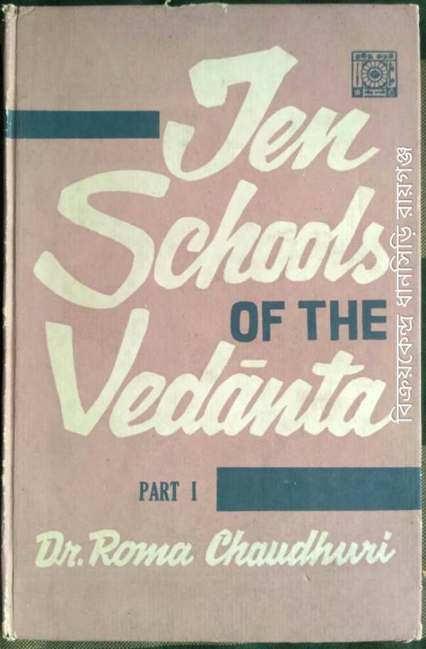 Jen Schools Of The Vedanta Part I -Dr.Roma Chaudhari