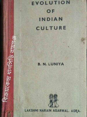 Evolution Of Indian Culture -B.N. Luniya