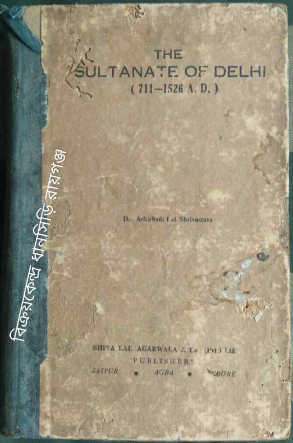 The Sultanate of Delhi(711-1526A.D.) -Dr. Ashirbadi Lal Shrivastava