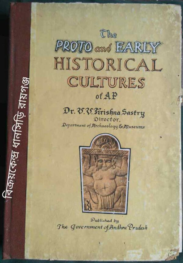 The Proto and Early Historical Culture of AP -Dr. V.V. Krishna Sastry