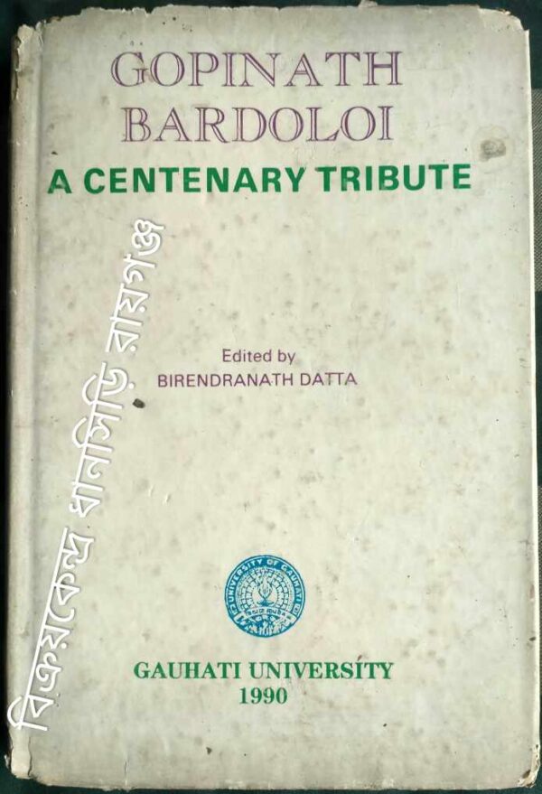 Gopinath Bardoloi A Centenary Tribute -Edited by Birendranath Datta