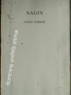 Nagin -Nagin Parekh
