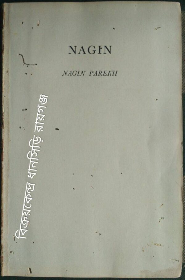 Nagin -Nagin Parekh