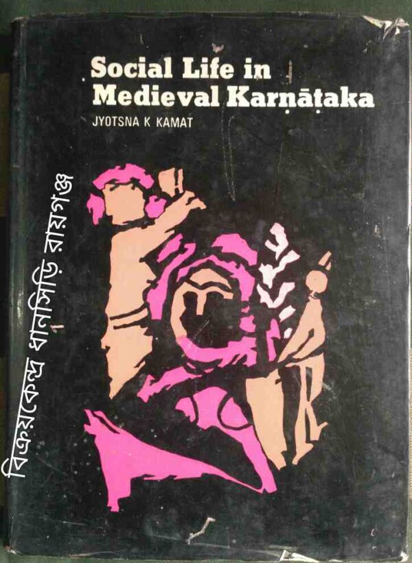 Social Life in Medieval Karnataka -Jyotsna K Kamat