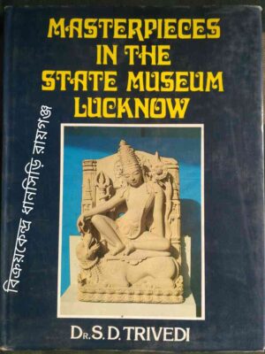 Masterpieces In The State Museum Lucknow -Dr.S.D. Trivedi
