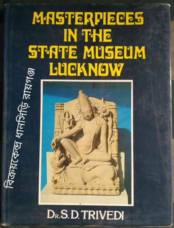 Masterpieces In The State Museum Lucknow -Dr.S.D. Trivedi