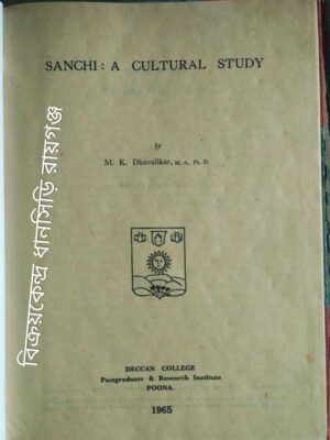 Sanchi: A Cultural Study -by M.K. Dhavalikar