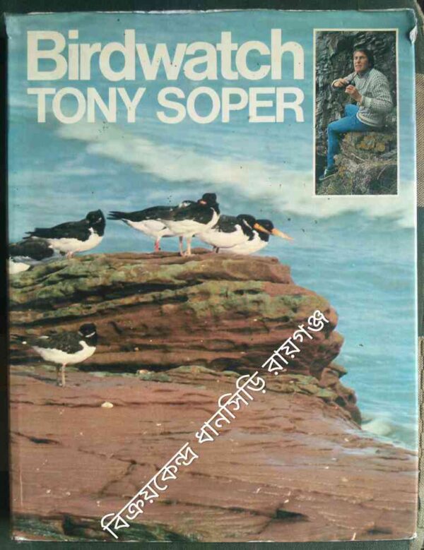Birdwatch -Tony Soper